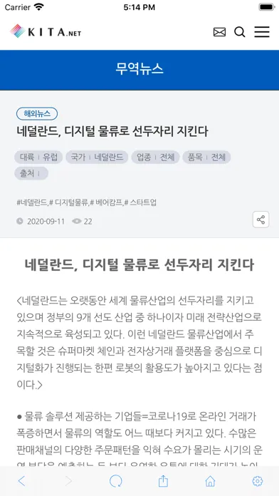 Screenshot di Smart KITA(스마트키타)