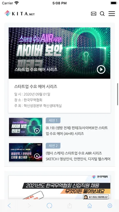 Screenshot di Smart KITA(스마트키타)