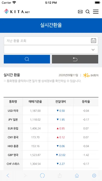 Screenshot di Smart KITA(스마트키타)