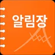 키드키즈 알림장 키드키즈 알림장