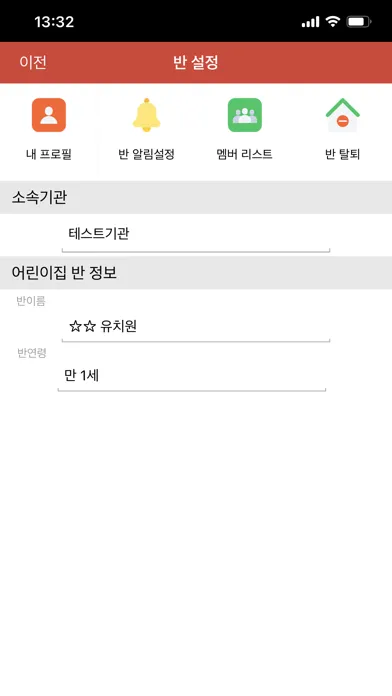 Tangkapan skrin 키드키즈 알림장