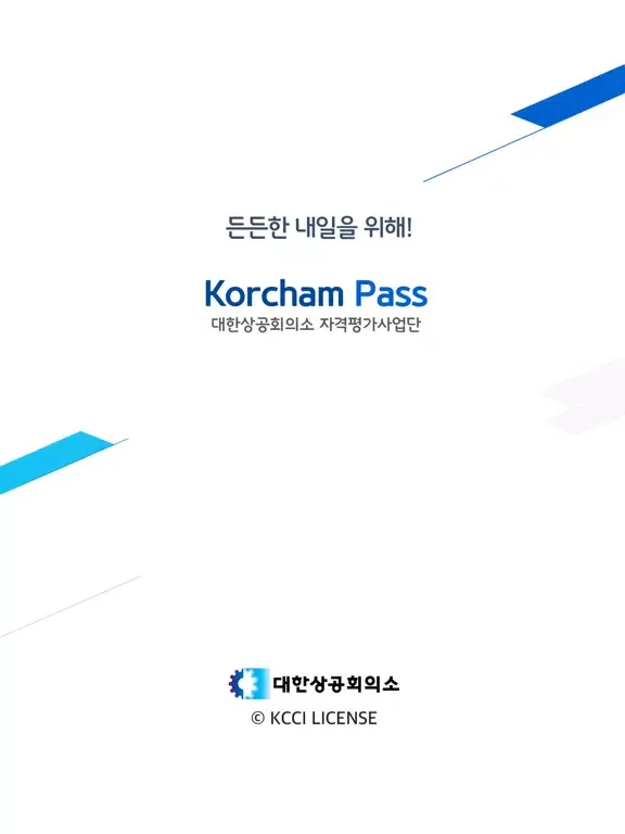 코참패스 iPad  স্ক্রিনশট