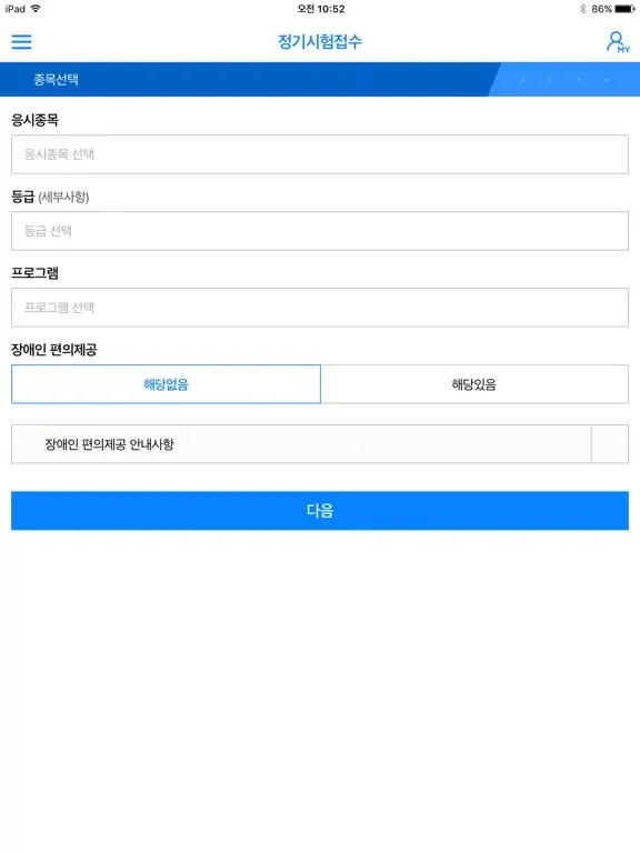 코참패스 iPad  স্ক্রিনশট