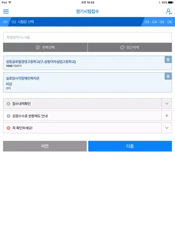 코참패스 iPad  স্ক্রিনশট