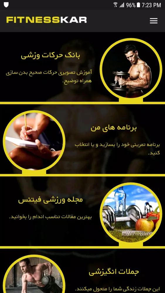 برنامه بدنسازی FitnessKar Screenshots