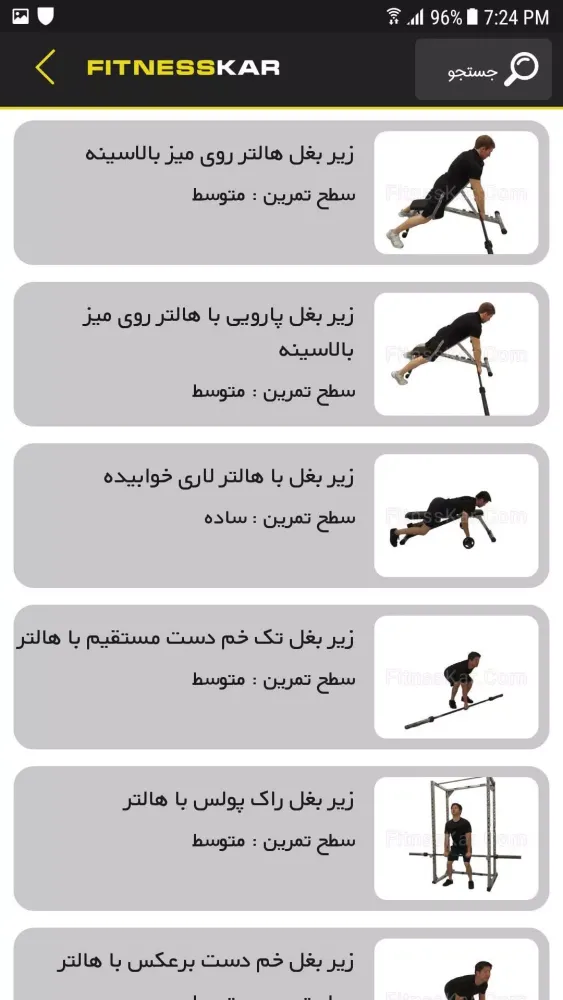 برنامه بدنسازی FitnessKar Screenshots