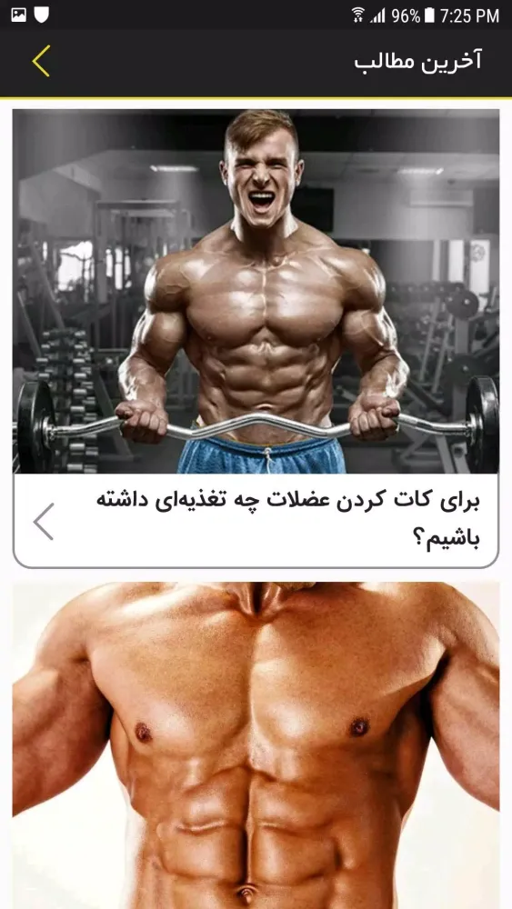 برنامه بدنسازی FitnessKar Screenshots