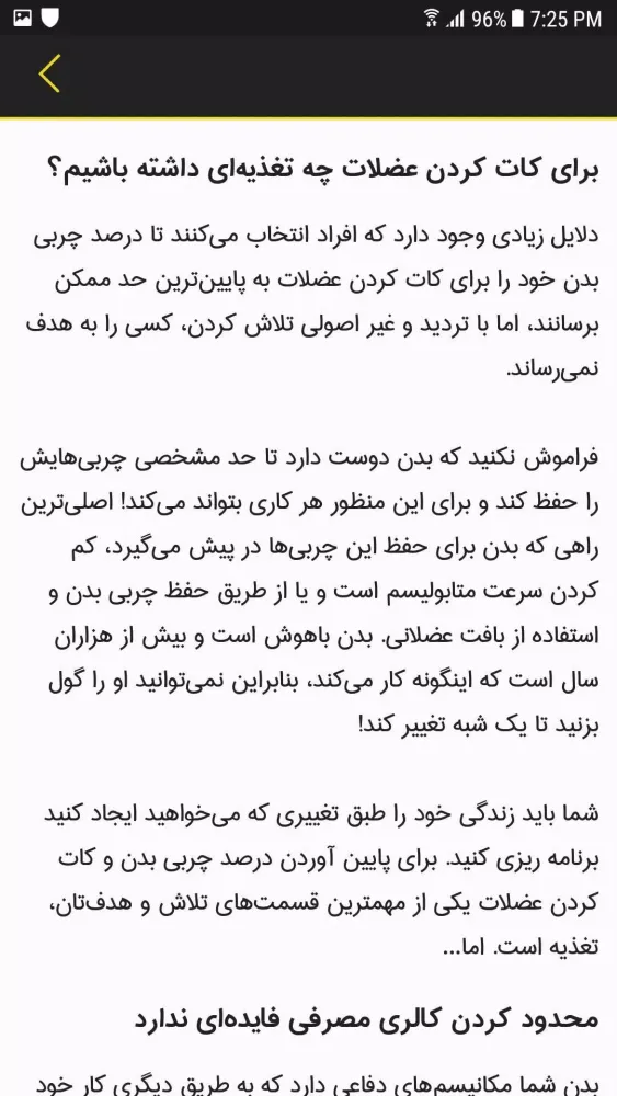 برنامه بدنسازی FitnessKar Screenshots