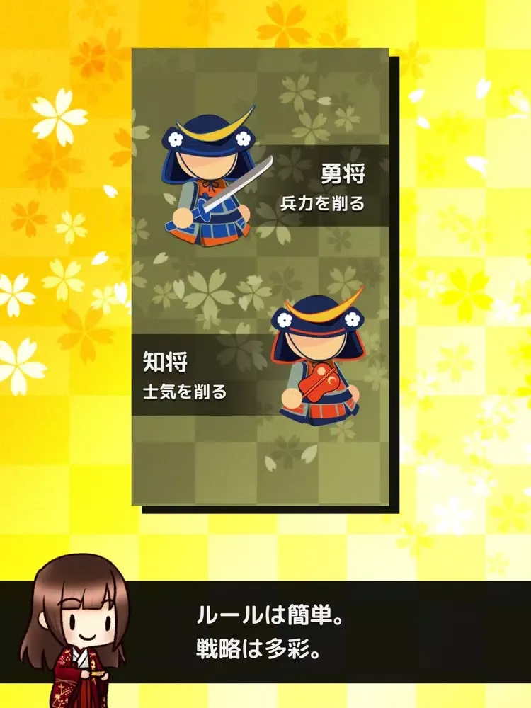 サイコロ戦国伝 iPad 应用截图