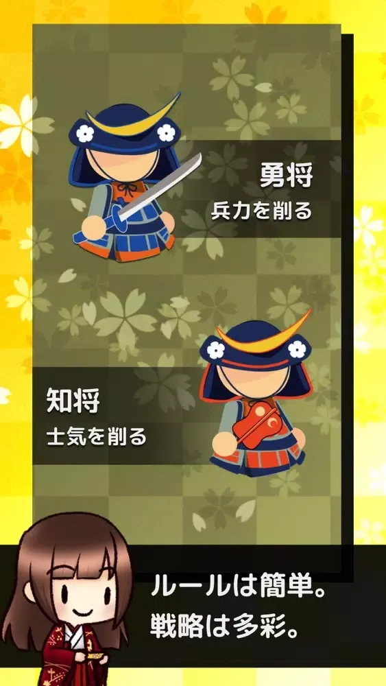 サイコロ戦国伝应用截图