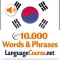 Learn Korean Words