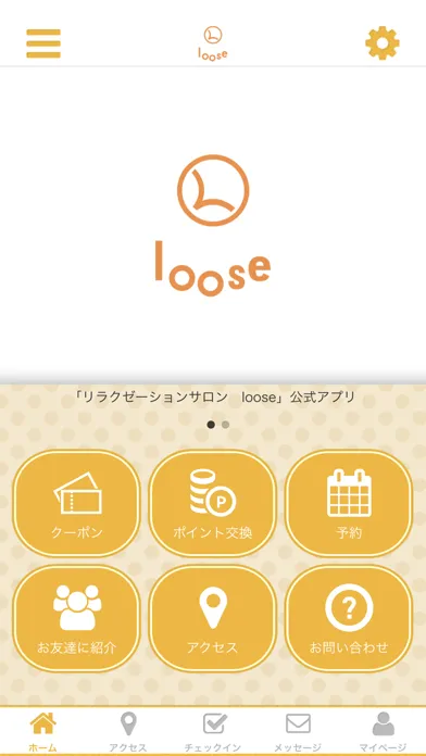 Zrzuty ekranu リラクゼーションサロンloose公式アプリ