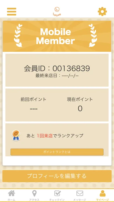 Zrzuty ekranu リラクゼーションサロンloose公式アプリ