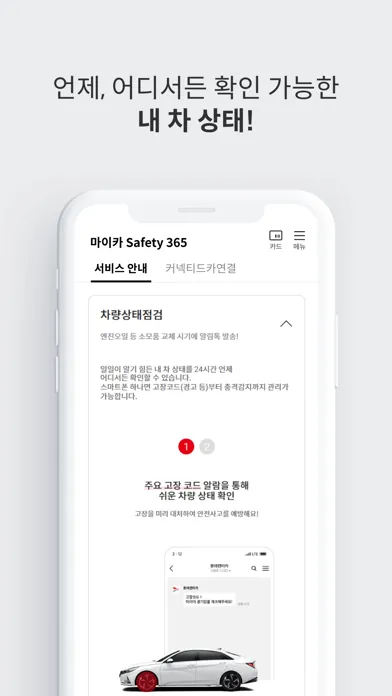 롯데렌터카 멤버십 स्क्रीनशॉट