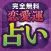 当たる無料の恋愛運占い2017〜結婚・相性・復縁の占いが人気のアプリ！
