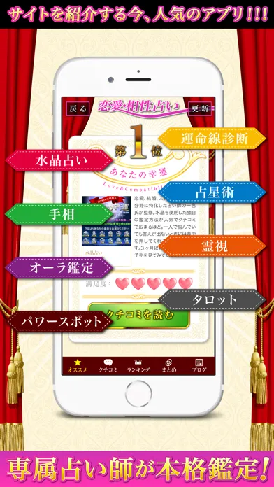 Tangkapan skrin 無料で当たる恋愛占いアプリ2017 〜 相性・復縁・結婚の無料占い