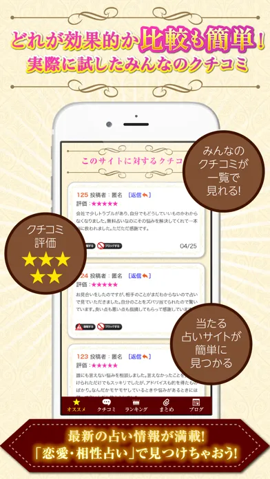 Tangkapan skrin 無料で当たる恋愛占いアプリ2017 〜 相性・復縁・結婚の無料占い