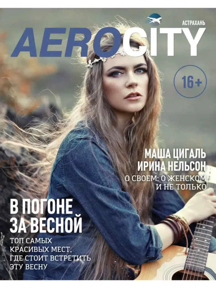 AeroCity iPad  स्क्रीनशॉट