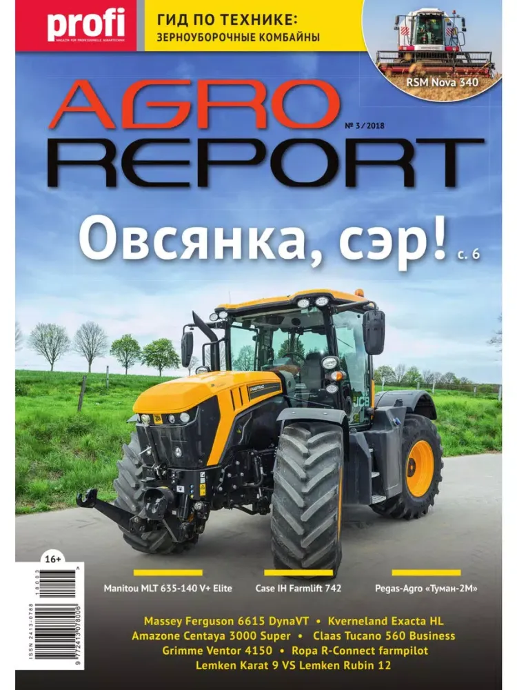 Скриншоты Agroreport iPad 