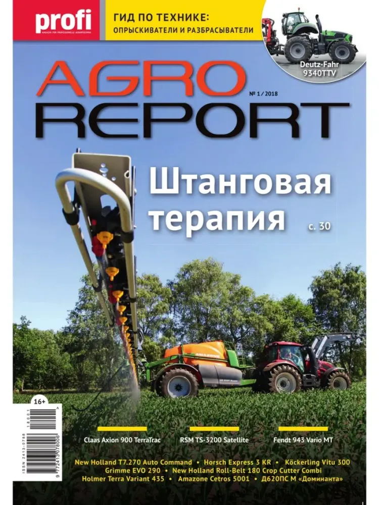 Скриншоты Agroreport iPad 
