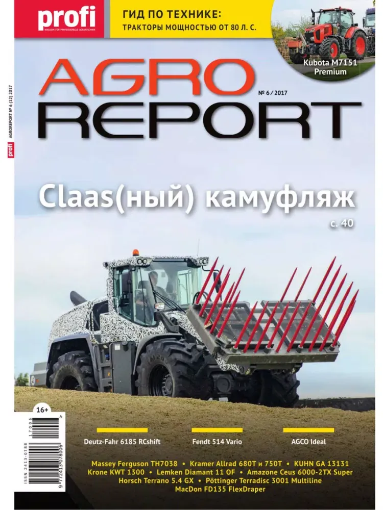 Скриншоты Agroreport iPad 