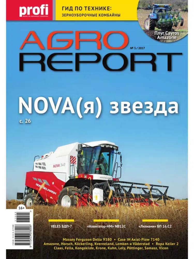 Скриншоты Agroreport iPad 