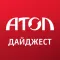 АТОЛ дайджест
