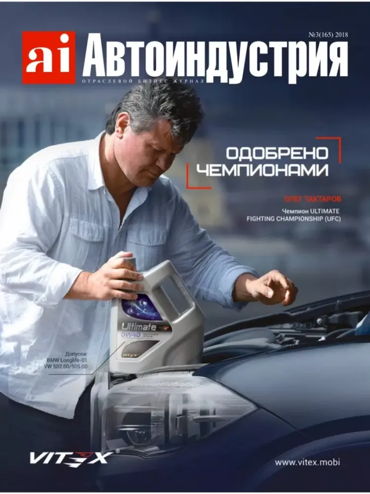 АвтоИндустрия iPad  स्क्रीनशॉट
