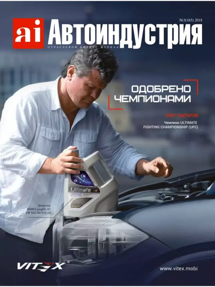 АвтоИндустрия iPad  स्क्रीनशॉट