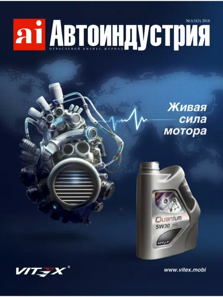 АвтоИндустрия iPad  स्क्रीनशॉट
