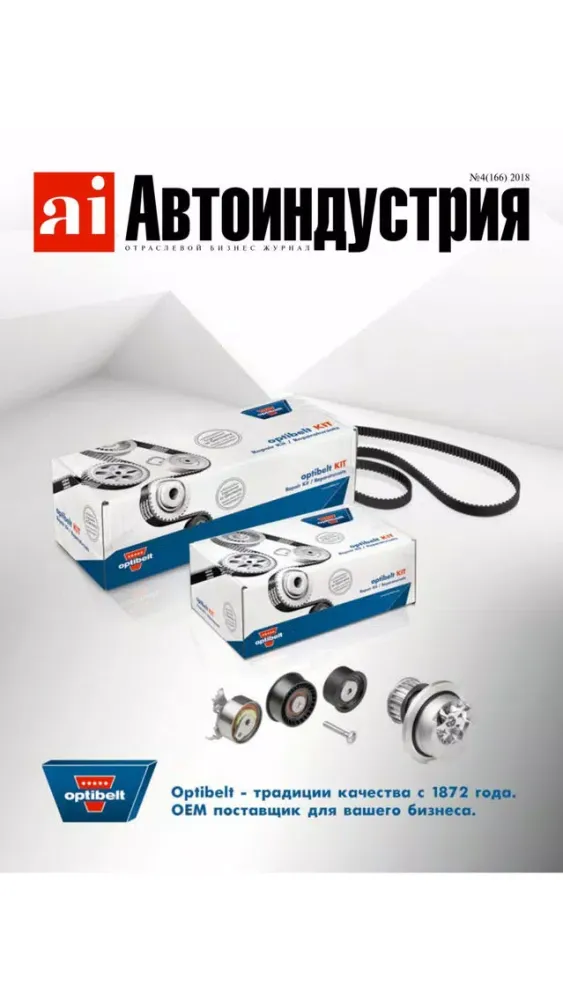 АвтоИндустрия स्क्रीनशॉट