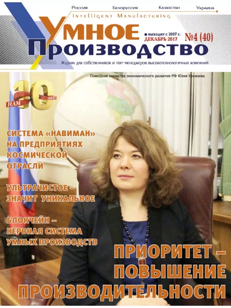 Журнал «Бизнес территория» iPad  Screenshots