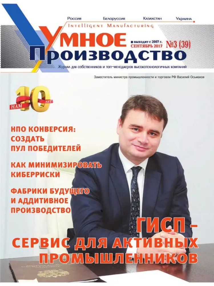 Журнал «Бизнес территория» iPad  Screenshots