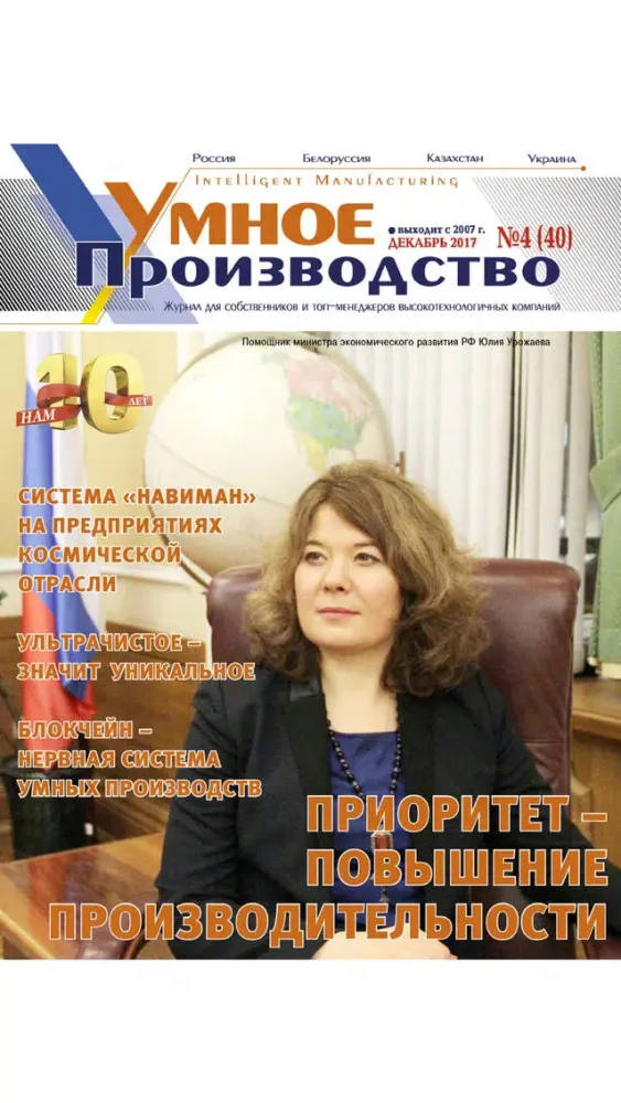 Журнал «Бизнес территория» Screenshots