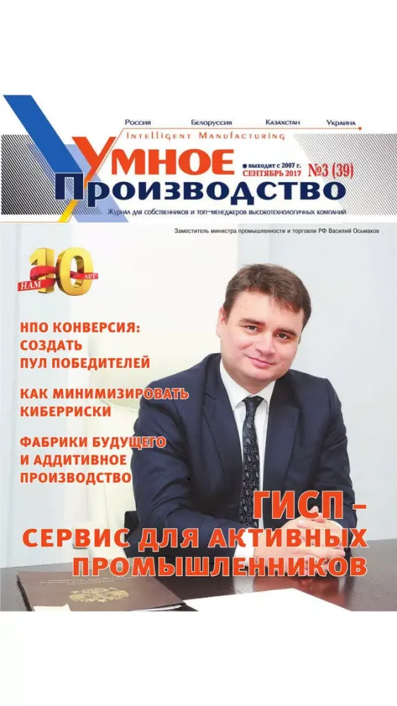 Журнал «Бизнес территория» Screenshots