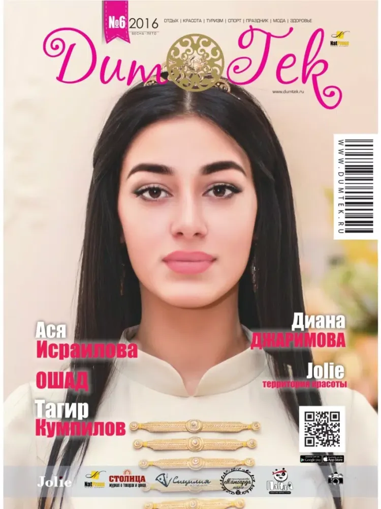 صور Magazine DumTek iPad 