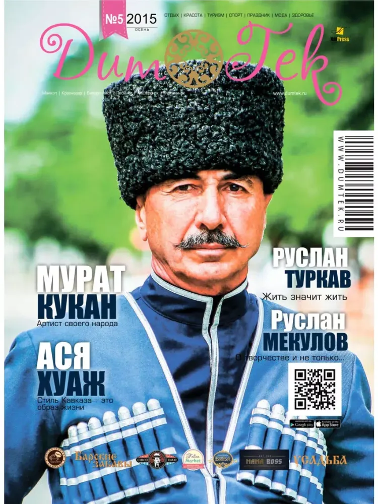 صور Magazine DumTek iPad 