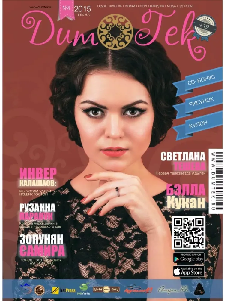 صور Magazine DumTek iPad 