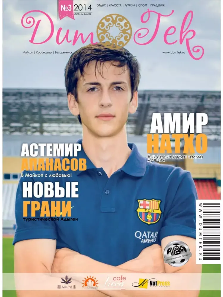 صور Magazine DumTek iPad 