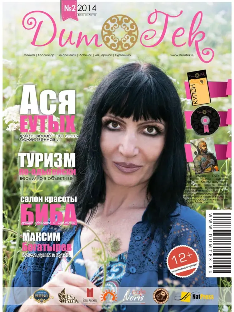 صور Magazine DumTek iPad 