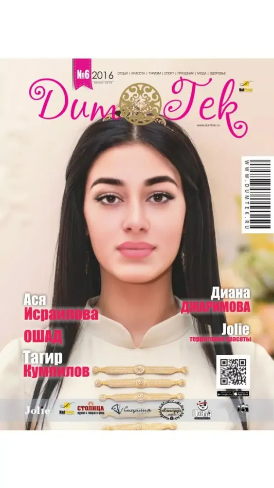 صور Magazine DumTek