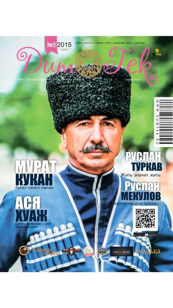 صور Magazine DumTek