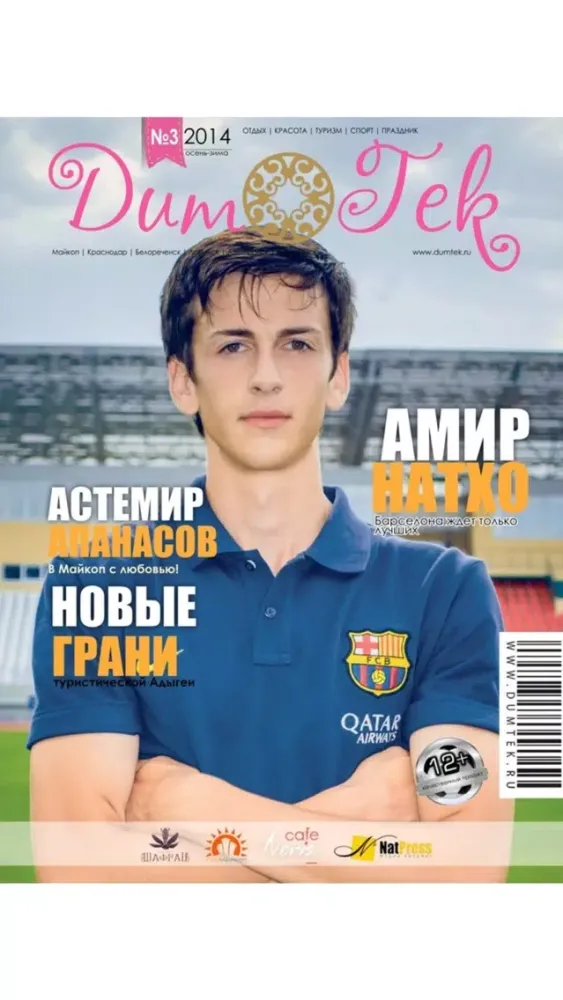 صور Magazine DumTek