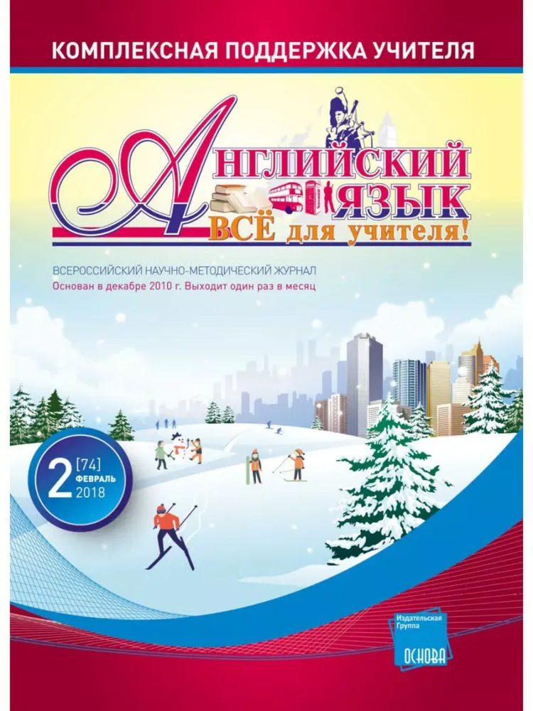 Скриншоты English. iPad 