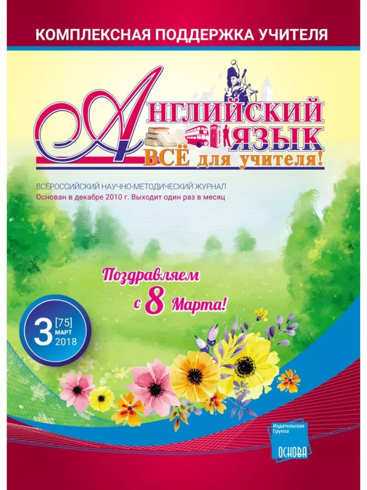 Скриншоты English. iPad 