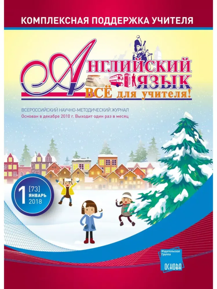 Скриншоты English. iPad 