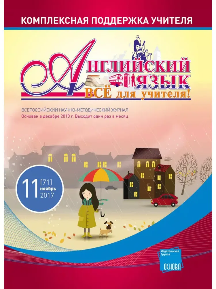 Скриншоты English. iPad 