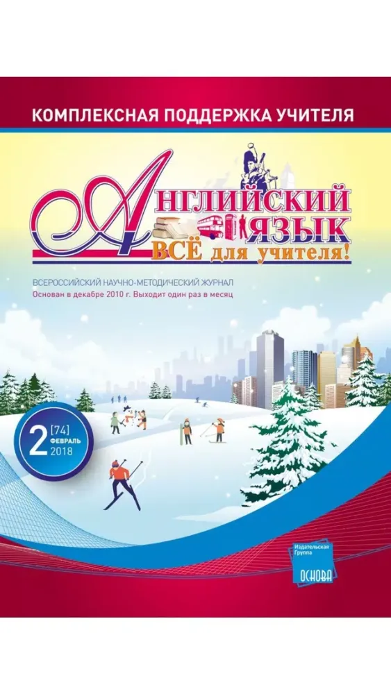 Скриншоты English.