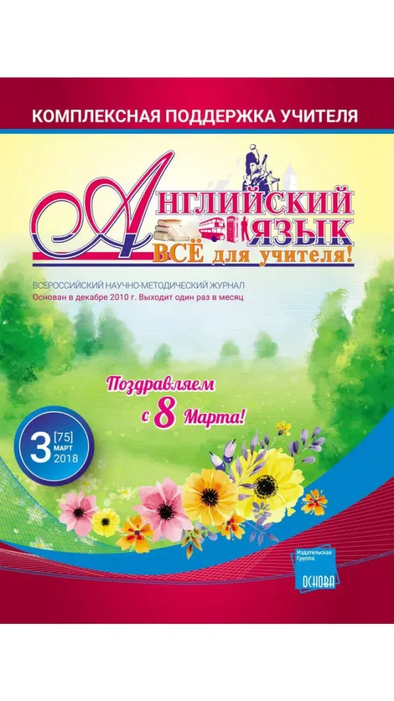 Скриншоты English.