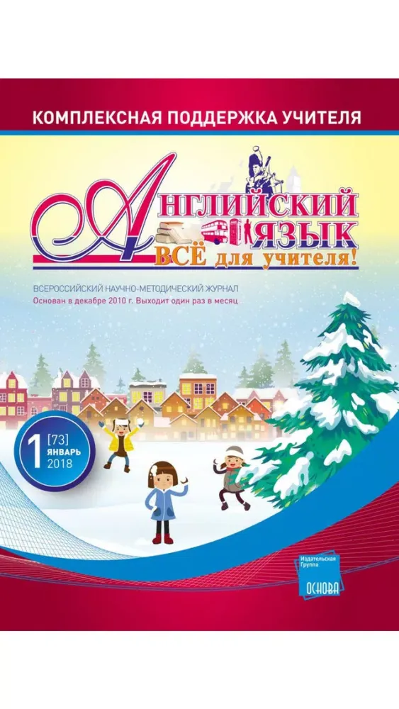 Скриншоты English.
